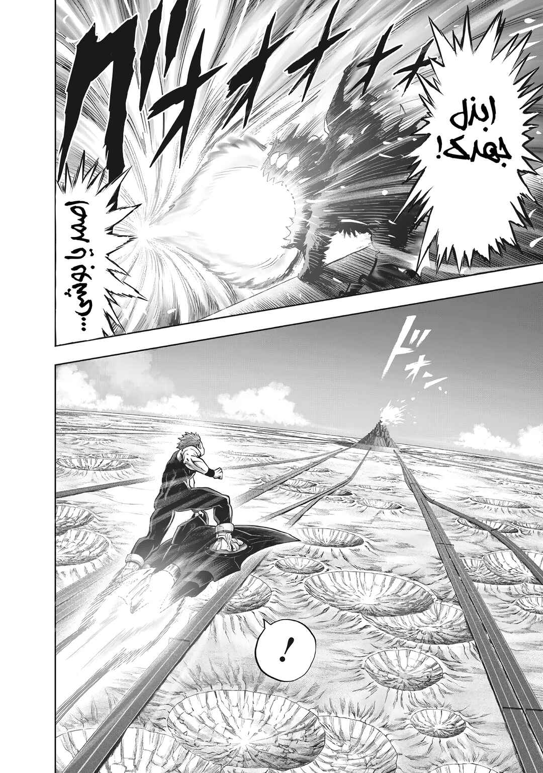One Punch-Man Chapter 232 - Page 14