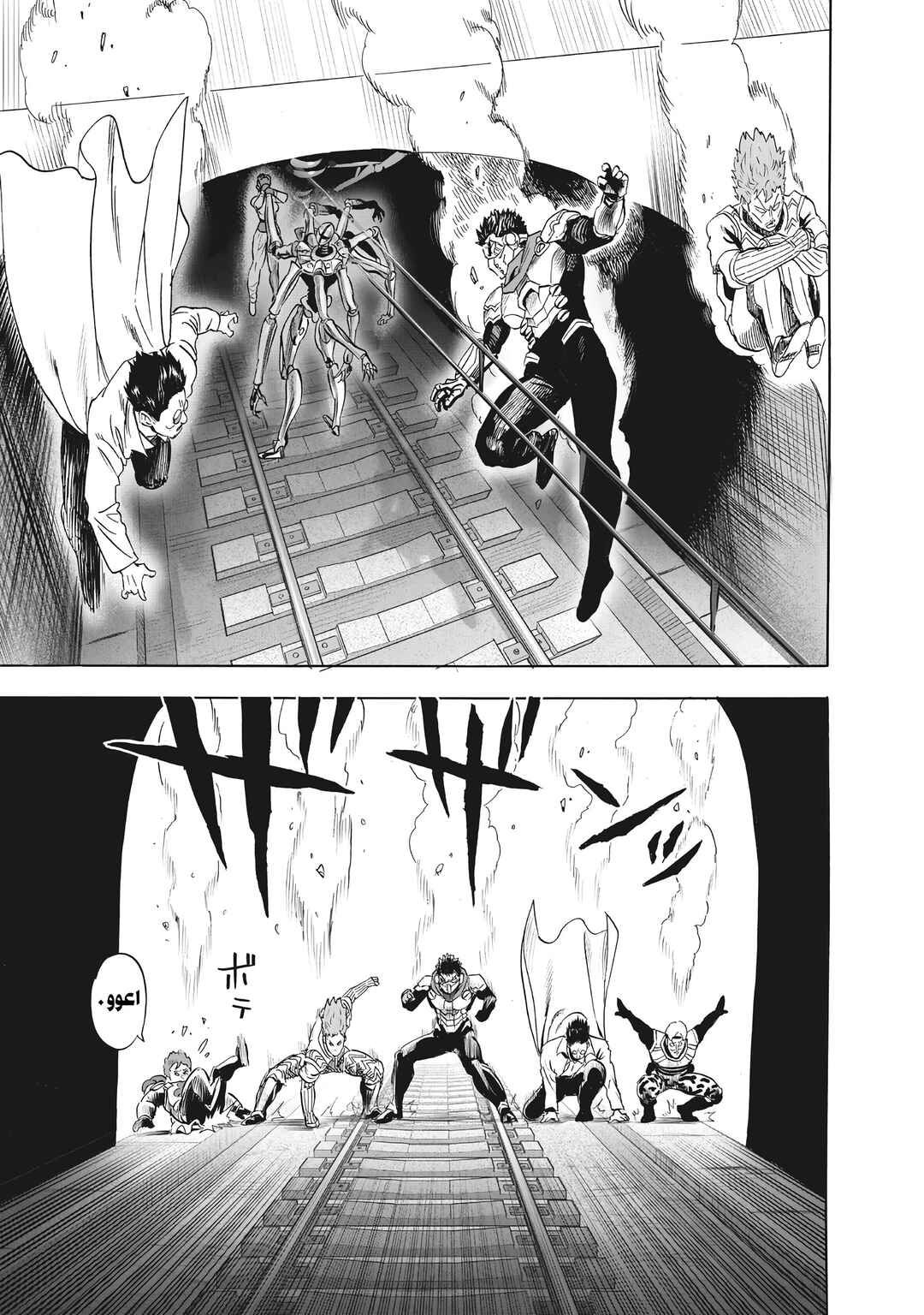 One Punch-Man Chapter 232 - Page 6