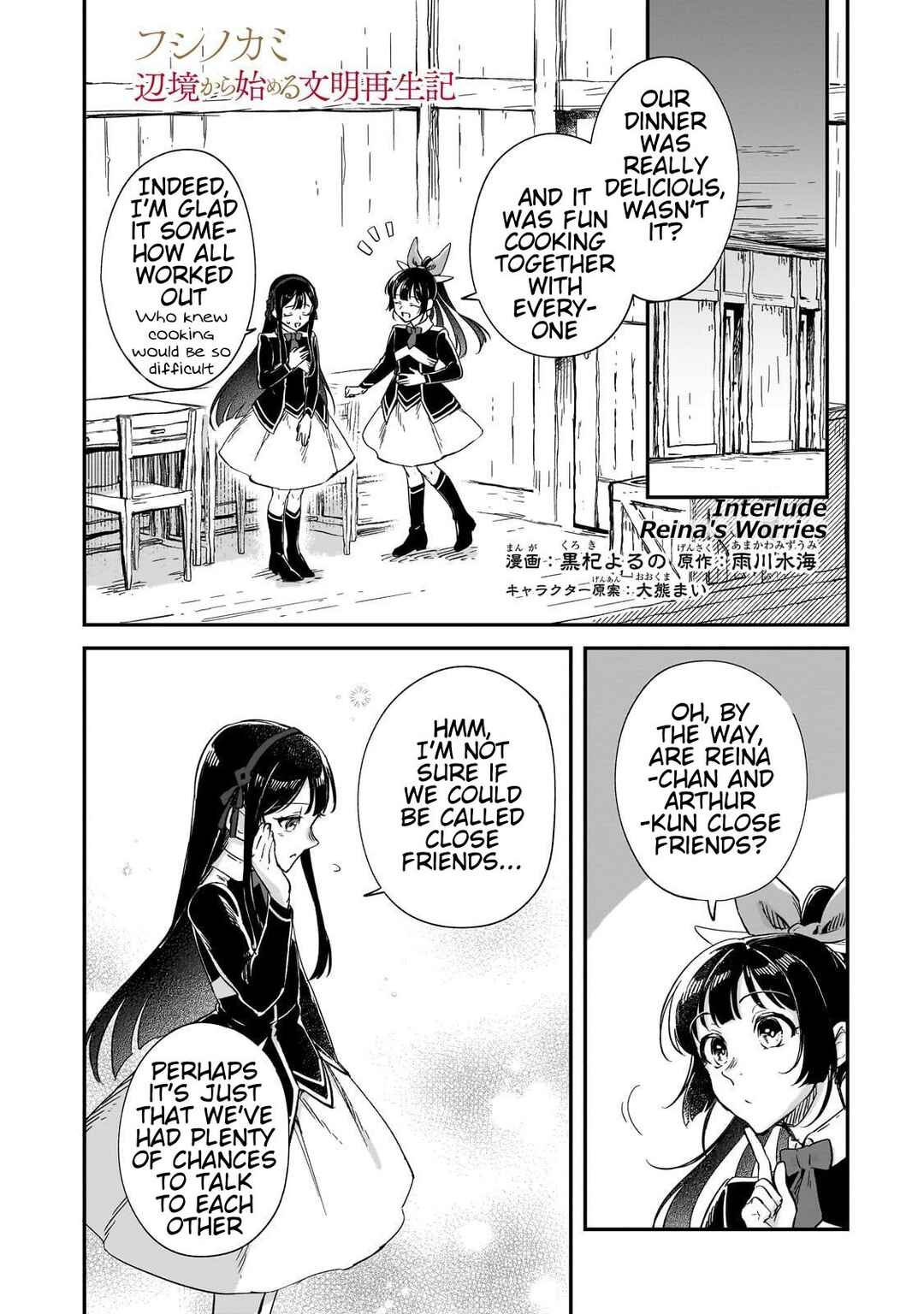 Fushi no Kami ~Henkyou kara Hajimeru Bunmei Saiseiki~ Chapter 21.5 - Page 2