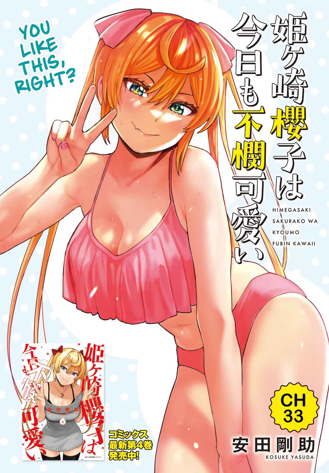 Himegasaki Sakurako wa Kyou mo Fubin Kawaii Chapter 33 - Page 2