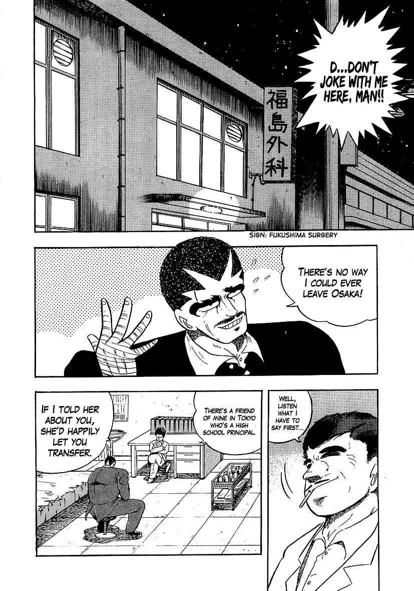 Osu!! Karate-bu Chapter 155 - Page 2