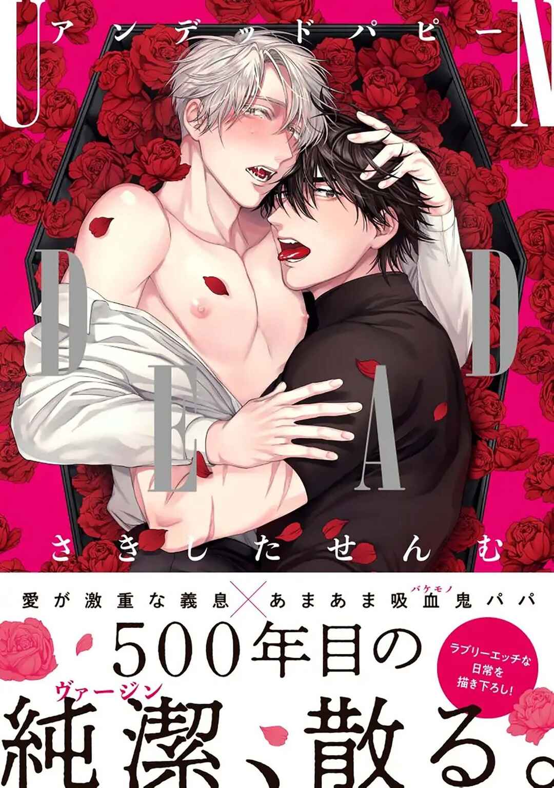 Undead Puppy Chapter 1 - Page 2