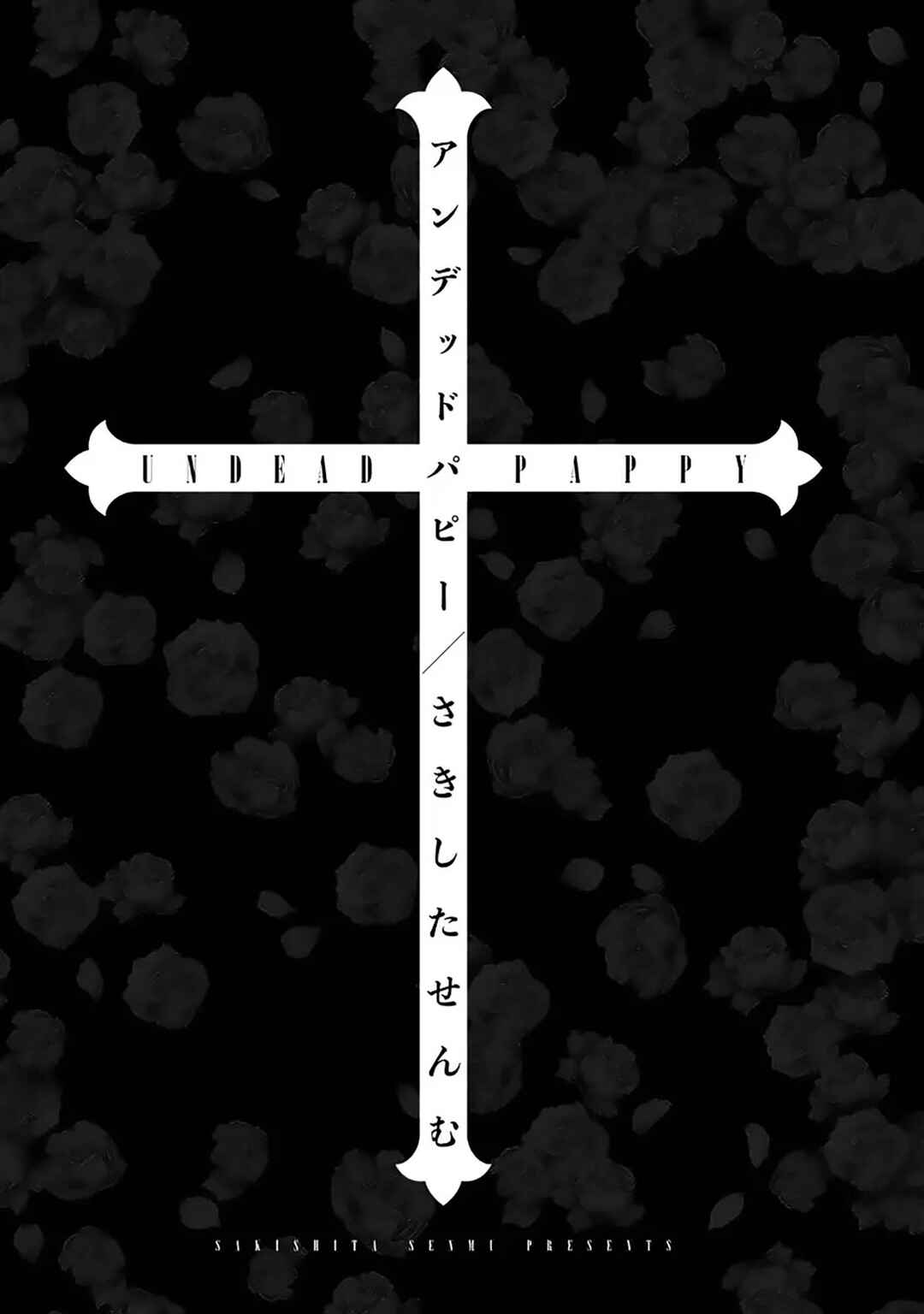 Undead Puppy Chapter 1 - Page 3