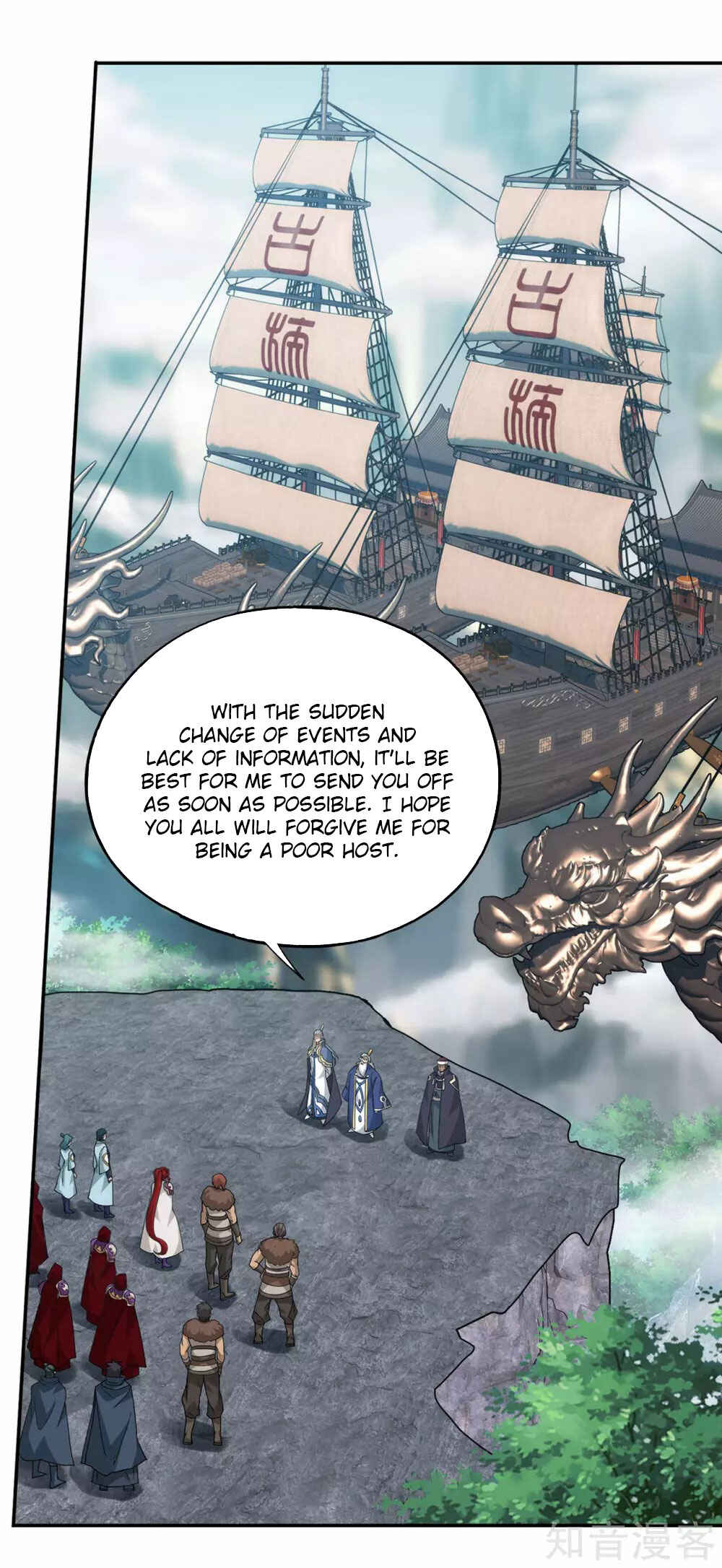Dòupò Cāngqióng Chapter 356 - Page 17