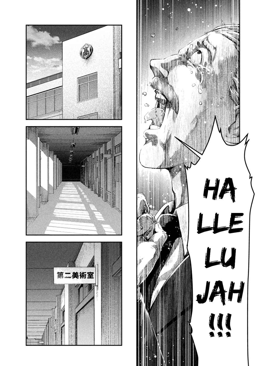 Ijime 0 no Gakkou Chapter 2 - Page 11