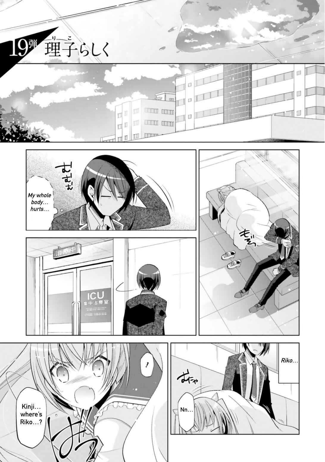 Hidan no Aria - G no Ketsuzoku Chapter 112 - Page 3