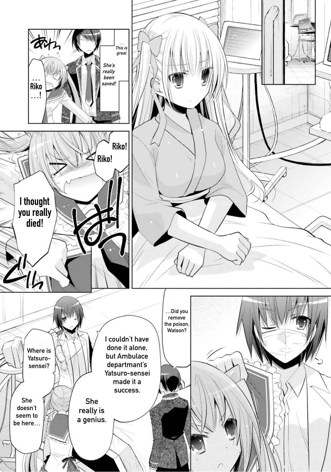 Hidan no Aria - G no Ketsuzoku Chapter 112 - Page 5