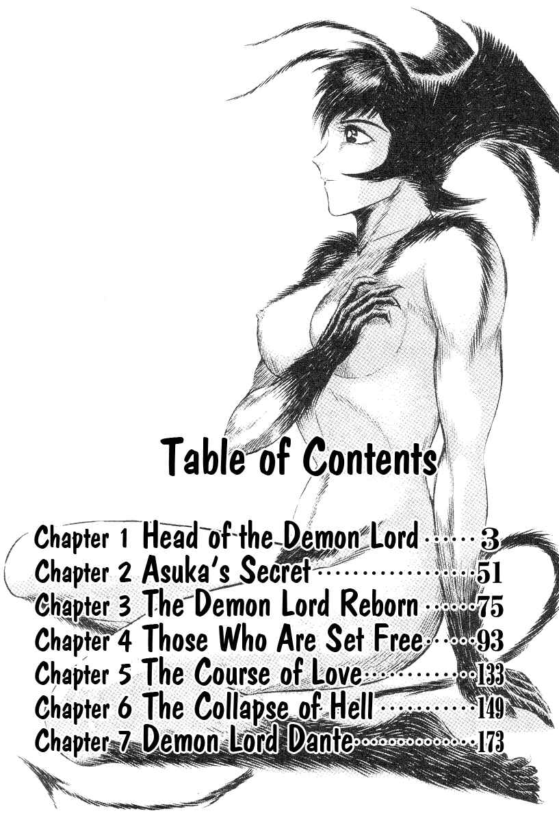 Devilman Lady Chapter 53 - Page 12