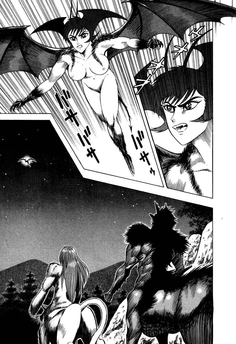 Devilman Lady Chapter 53 - Page 33