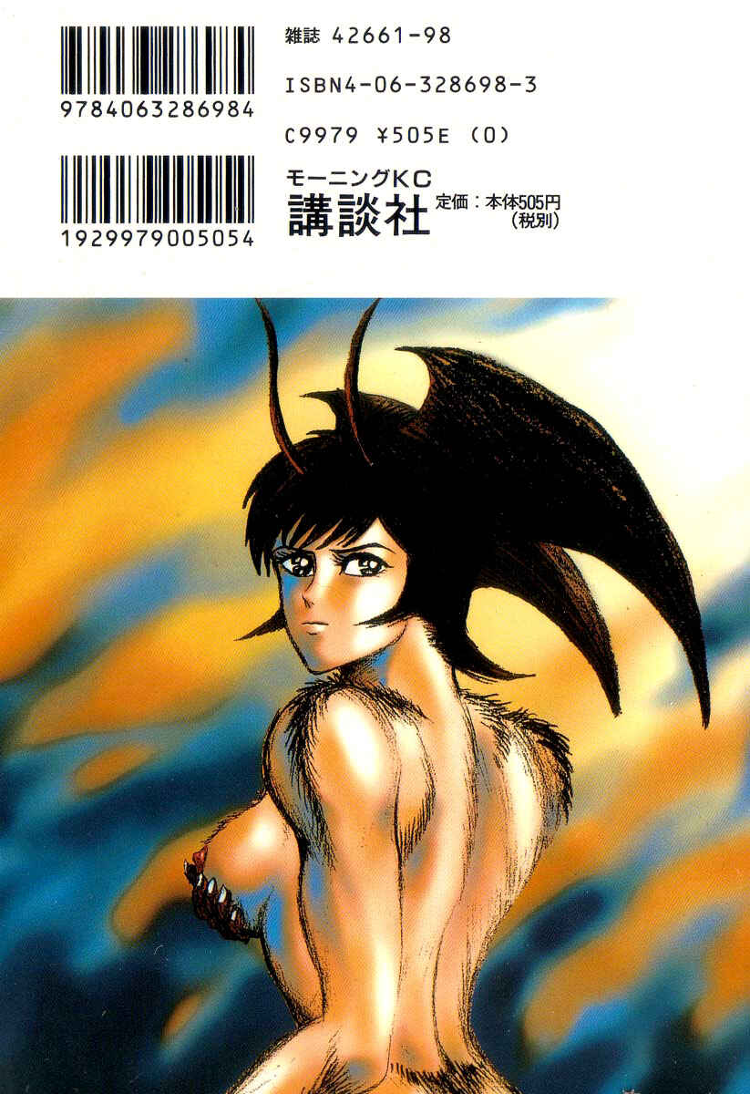 Devilman Lady Chapter 53 - Page 4