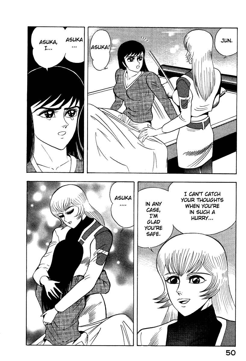 Devilman Lady Chapter 53 - Page 58