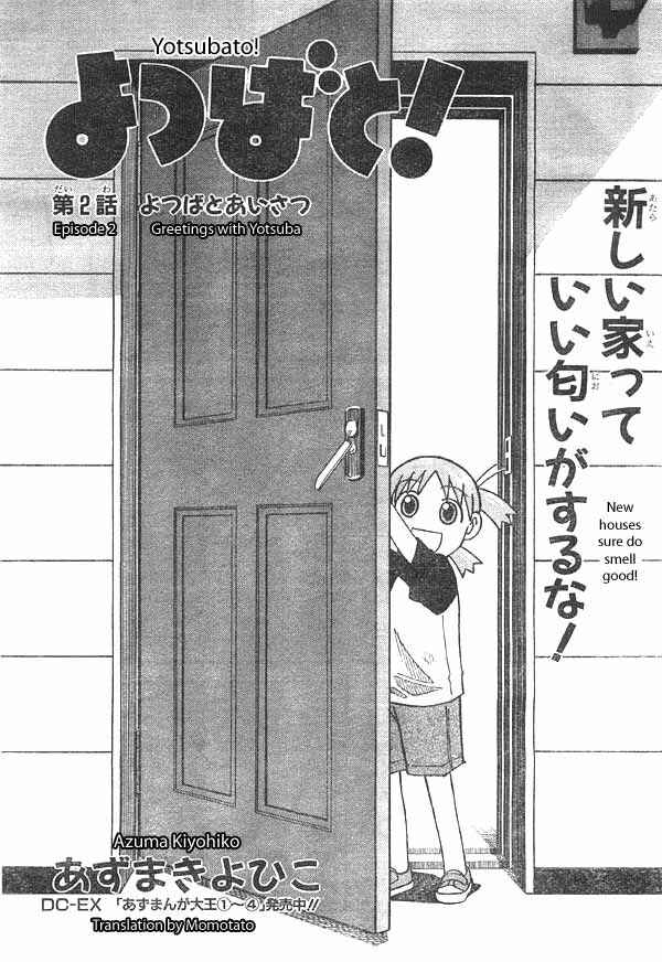 Yotsuba to! Chapter 2 - Page 1