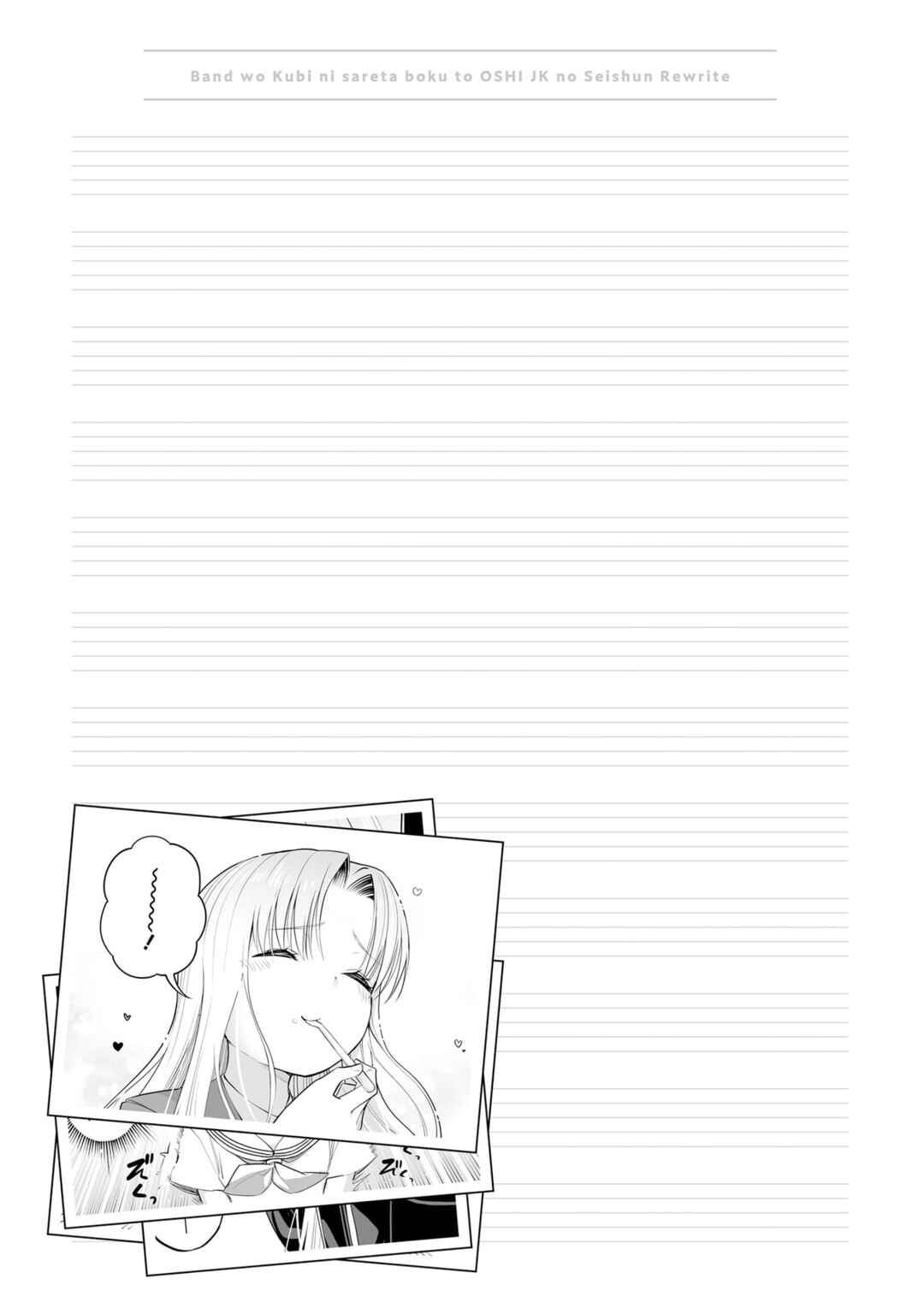 Band o Kubi ni Sareta Boku to Oshi JK no Seishun Rewrite Chapter 5 - Page 29