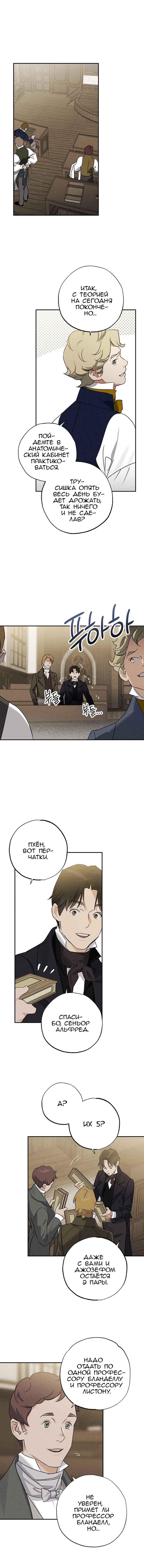 Geomeun Meori Yeongguk Uisa Chapter 16 - Page 13