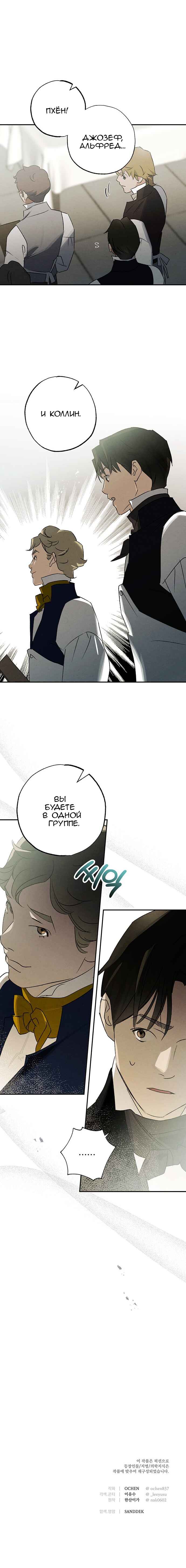 Geomeun Meori Yeongguk Uisa Chapter 16 - Page 15
