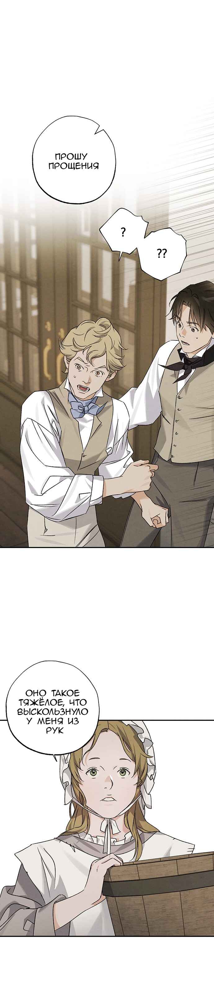 Geomeun Meori Yeongguk Uisa Chapter 16 - Page 2