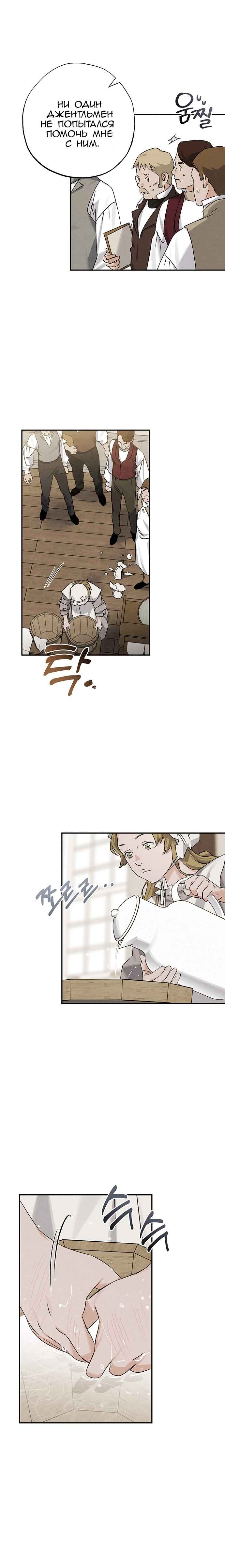 Geomeun Meori Yeongguk Uisa Chapter 16 - Page 3