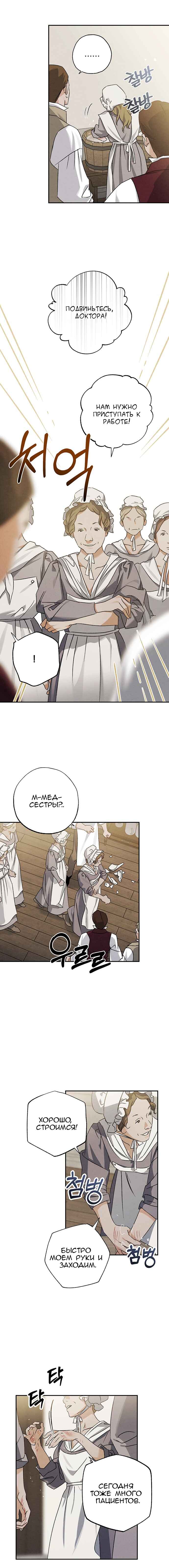 Geomeun Meori Yeongguk Uisa Chapter 16 - Page 4