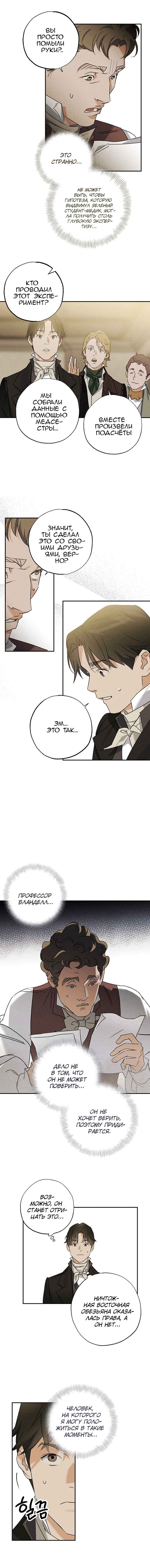 Geomeun Meori Yeongguk Uisa Chapter 16 - Page 9