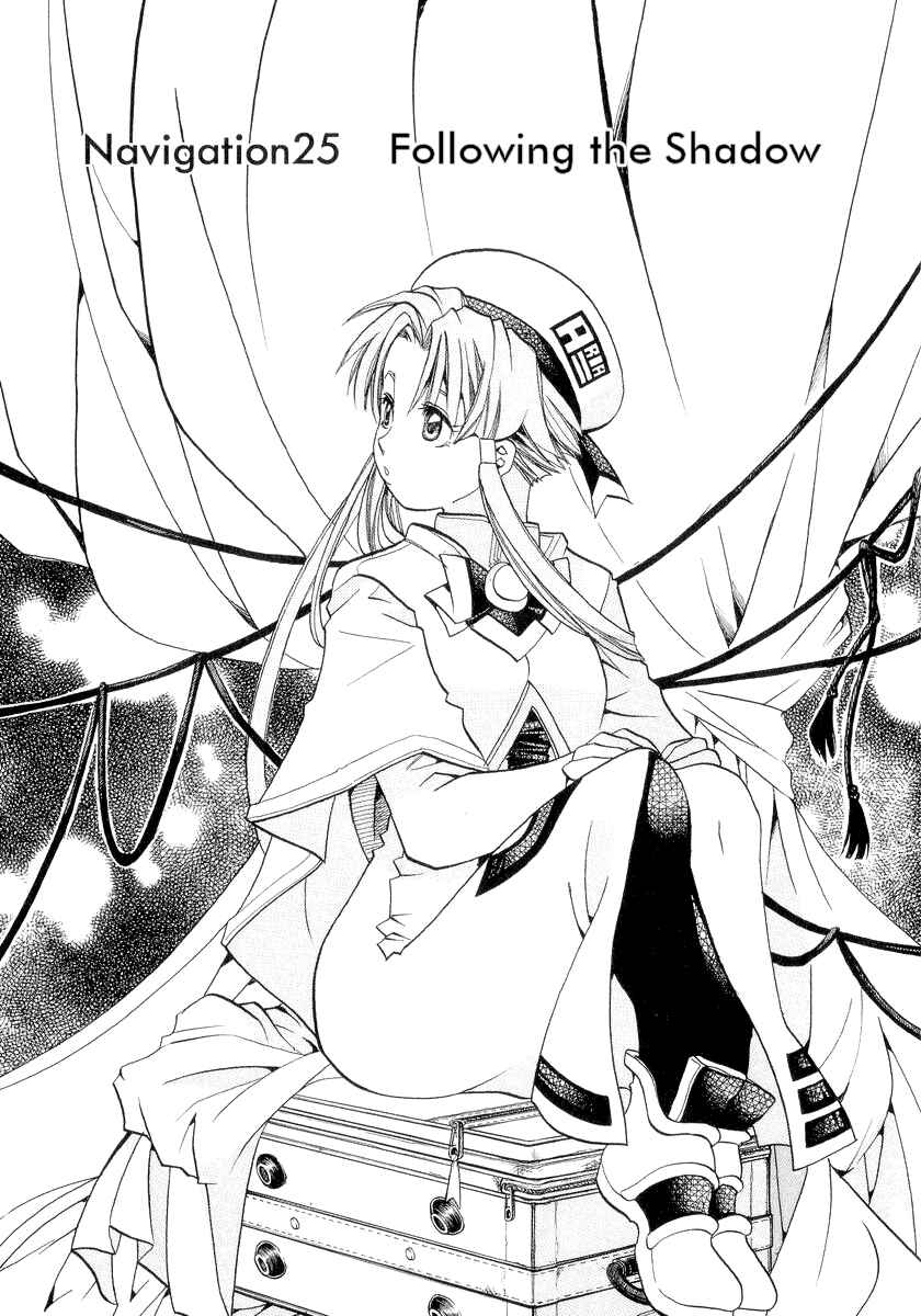 Aria Chapter 25 - Page 1