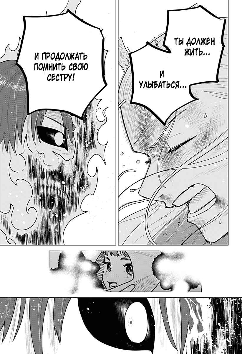 Chiyoku no Karyuudo Chapter 16 - Page 13