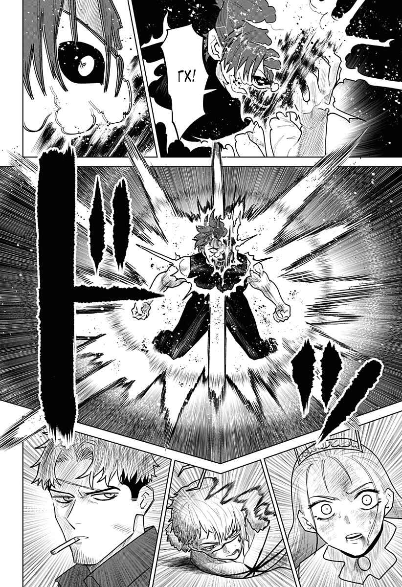 Chiyoku no Karyuudo Chapter 16 - Page 14