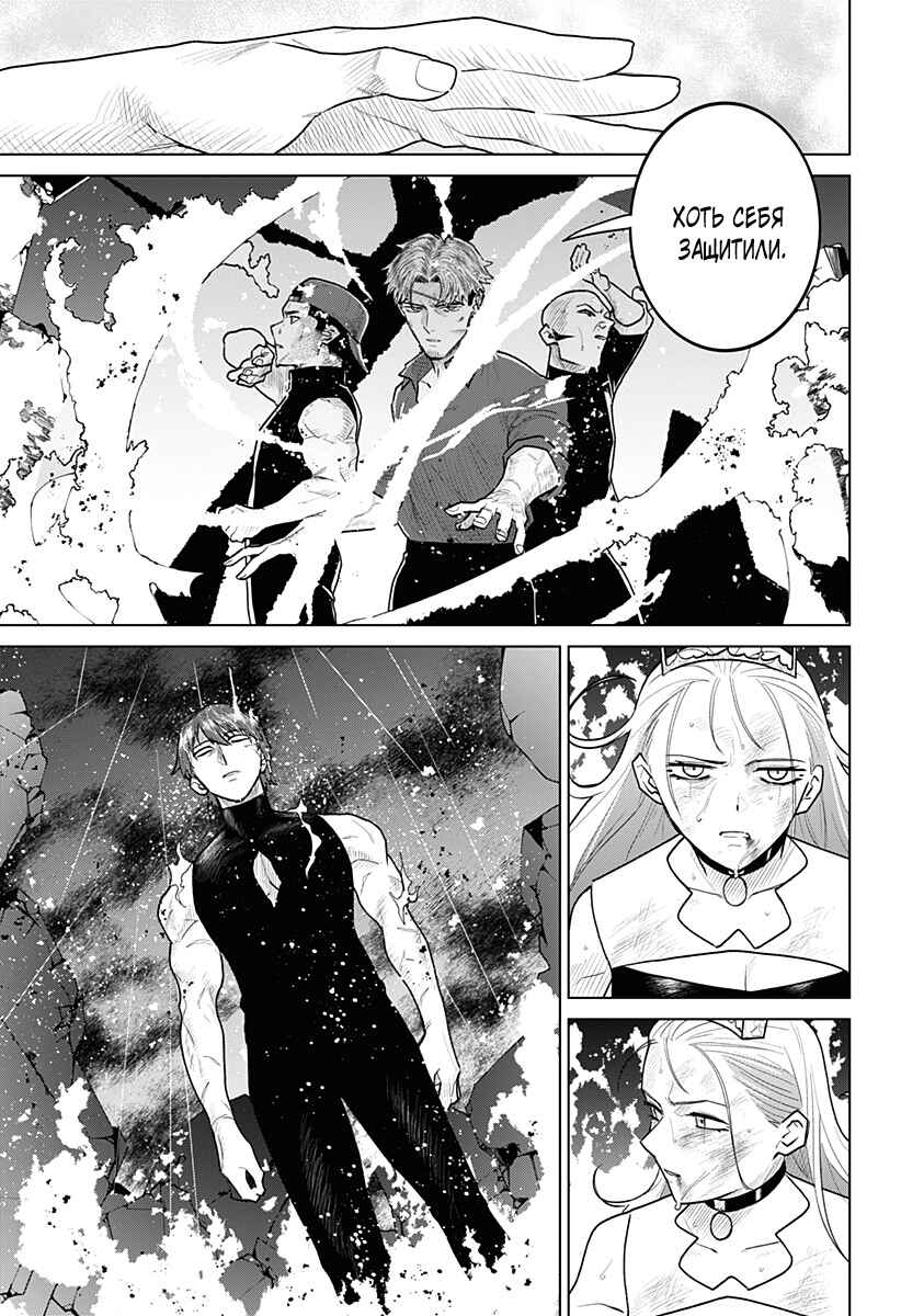 Chiyoku no Karyuudo Chapter 16 - Page 17