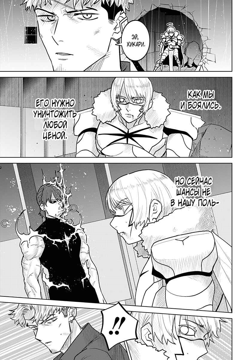 Chiyoku no Karyuudo Chapter 16 - Page 3