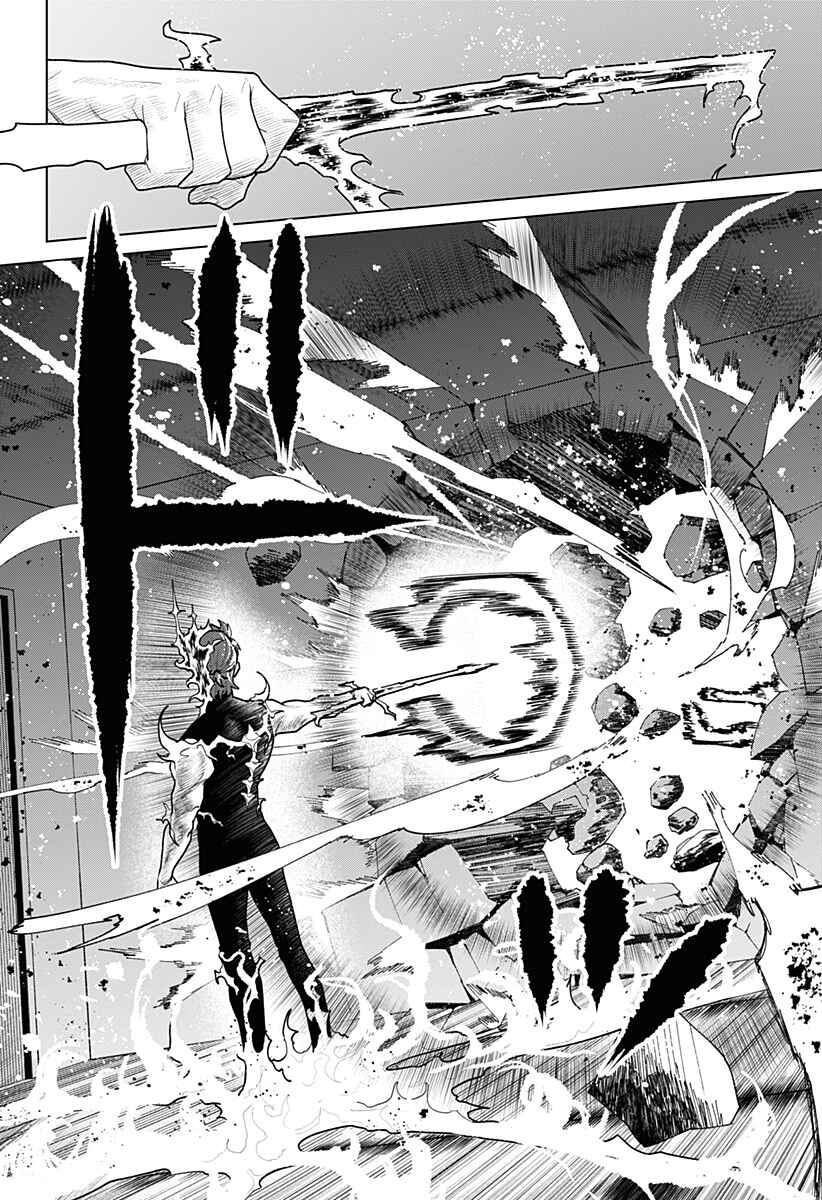 Chiyoku no Karyuudo Chapter 16 - Page 4