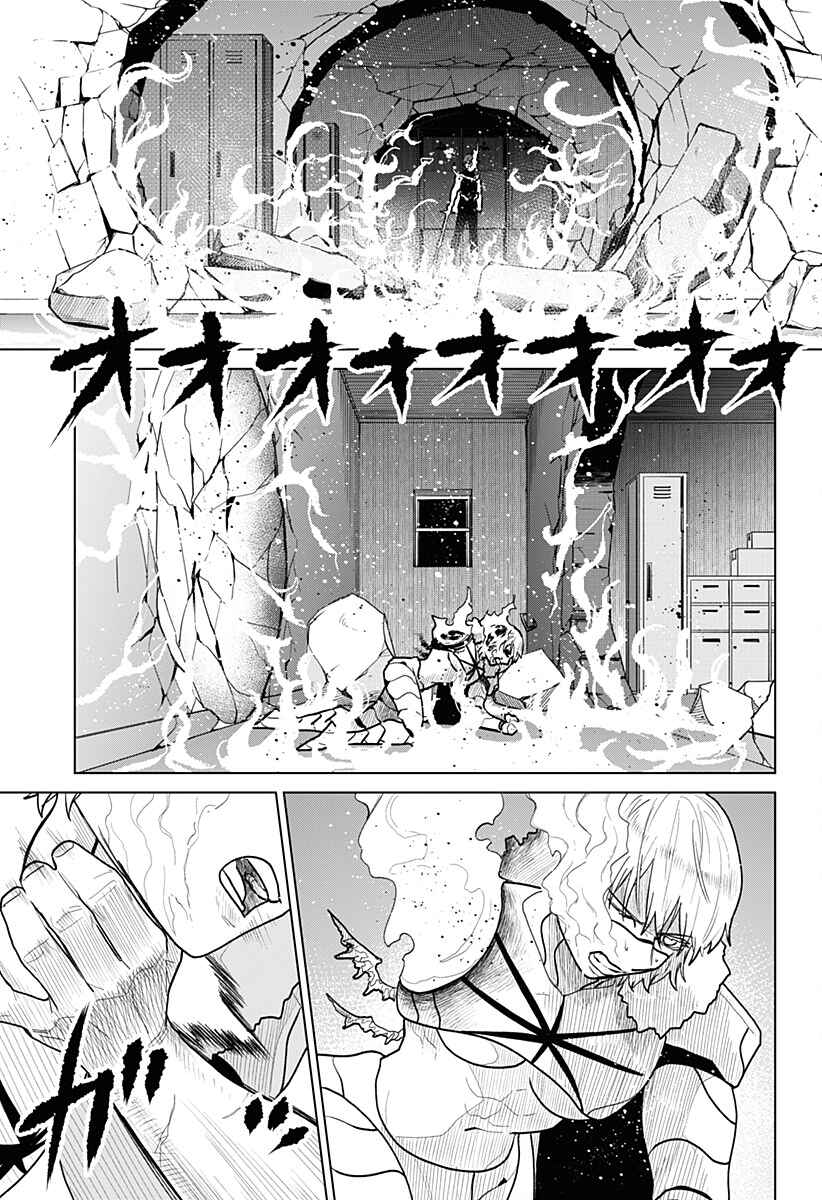 Chiyoku no Karyuudo Chapter 16 - Page 5