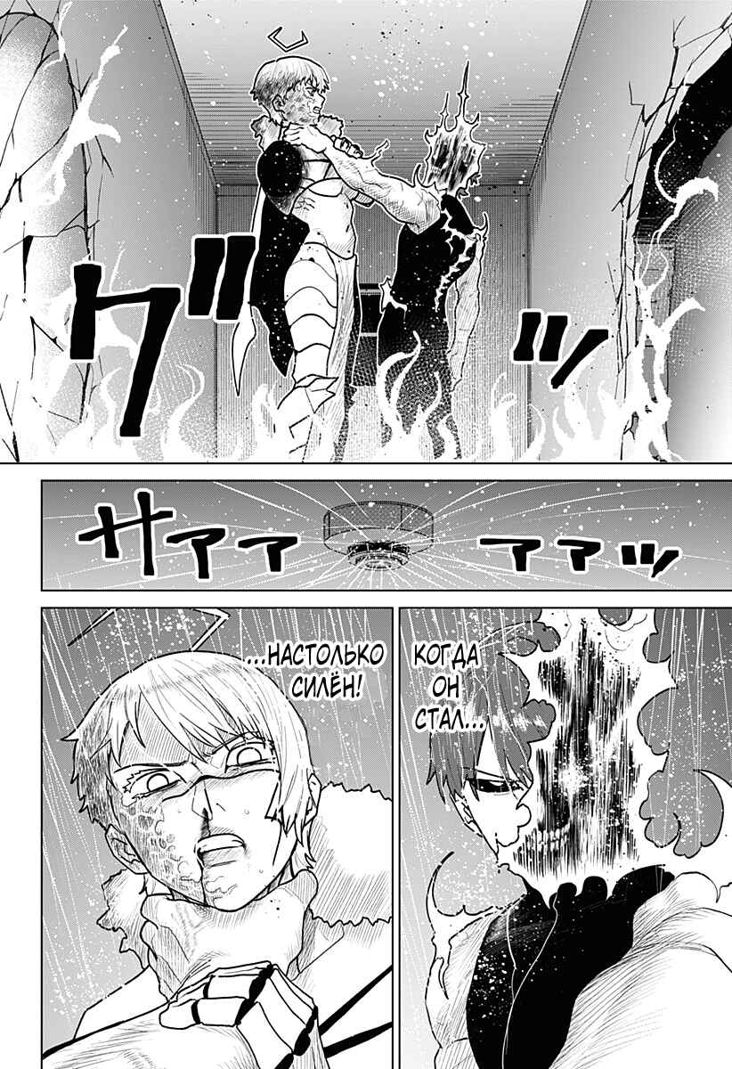 Chiyoku no Karyuudo Chapter 16 - Page 6