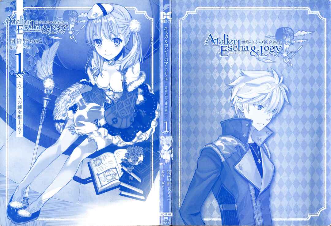 Escha & Logy no Atelier - Tasogare no Sora no Renkinjutsushi Chapter 1 - Page 2