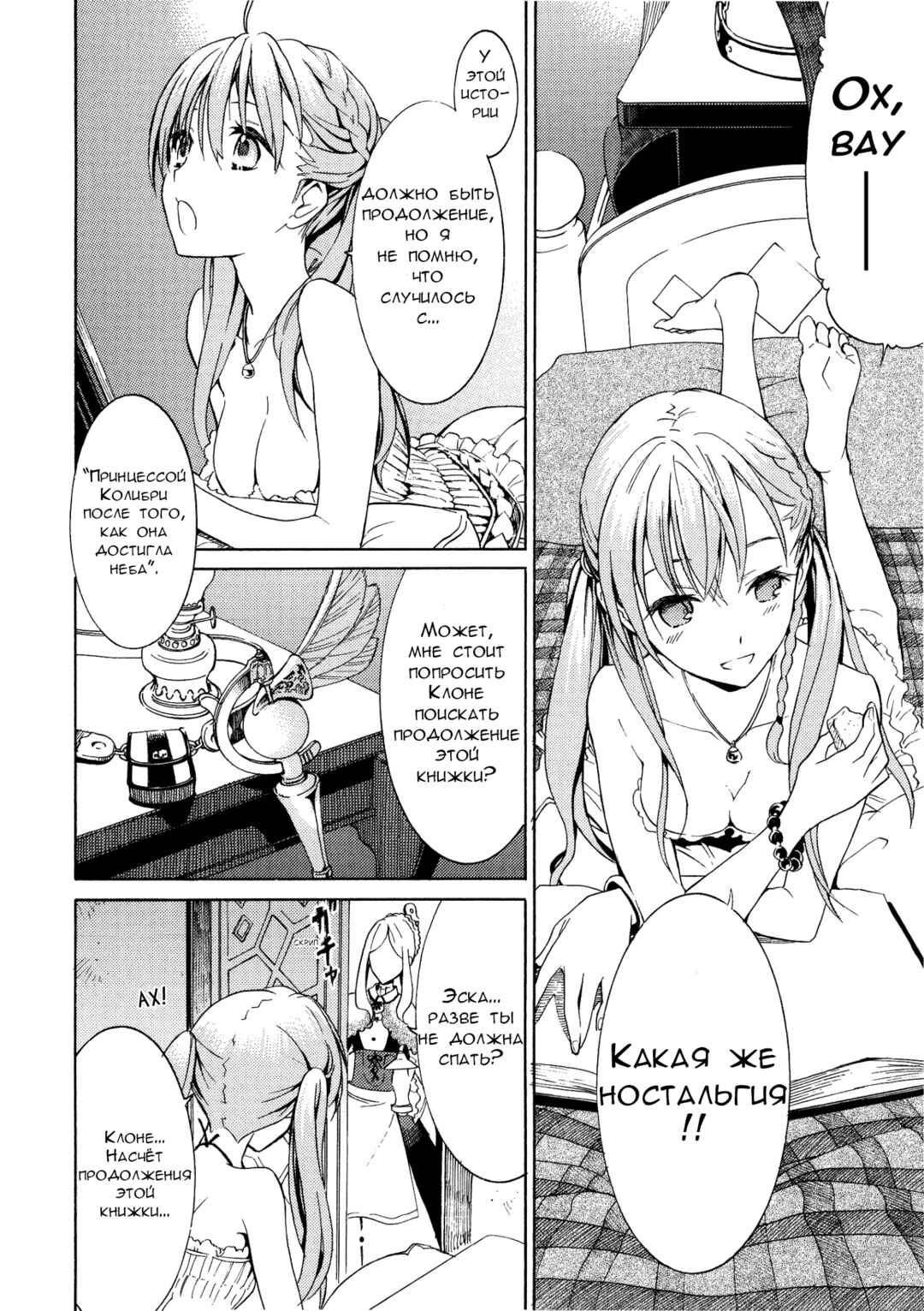 Escha & Logy no Atelier - Tasogare no Sora no Renkinjutsushi Chapter 1 - Page 33
