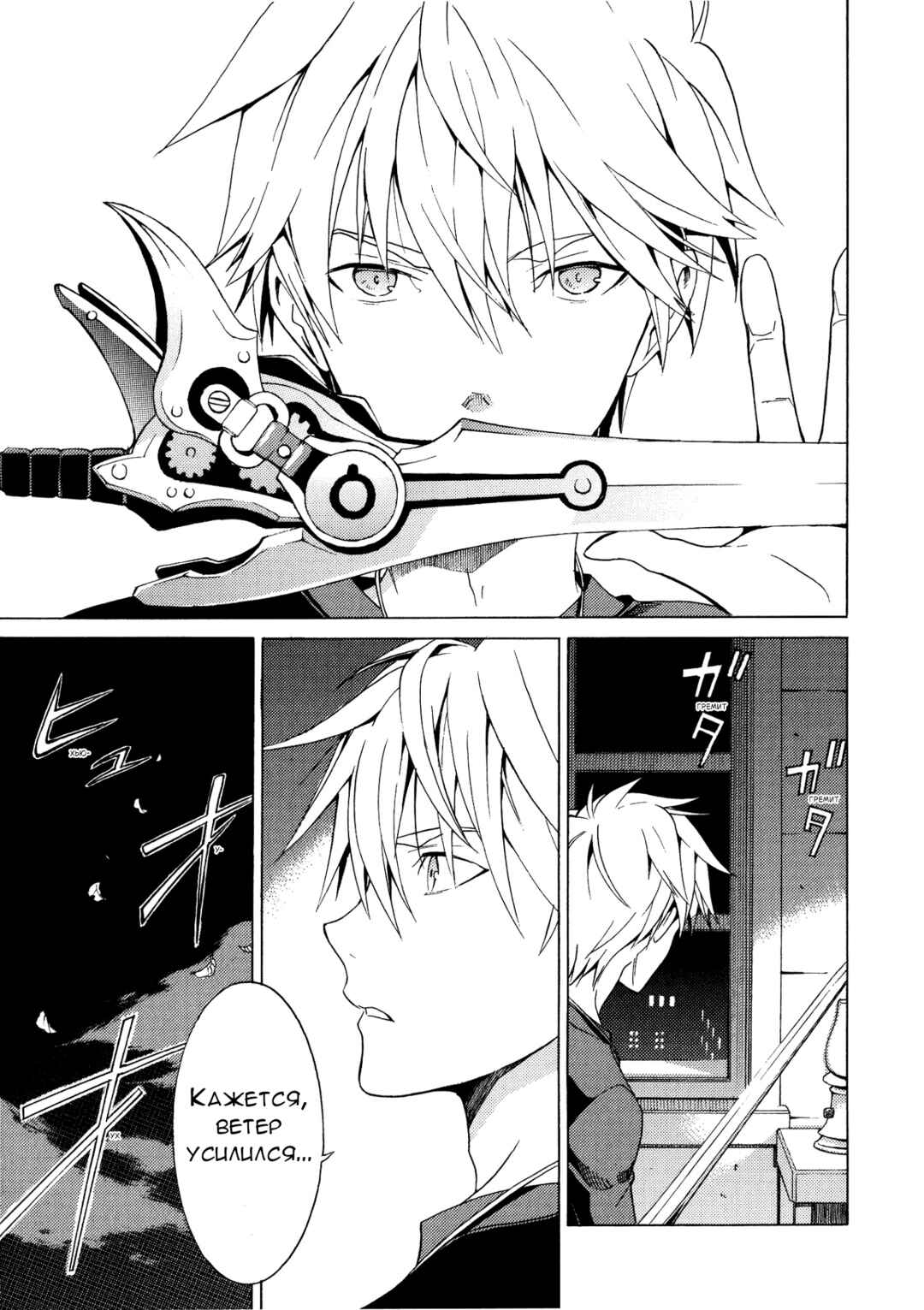 Escha & Logy no Atelier - Tasogare no Sora no Renkinjutsushi Chapter 1 - Page 34