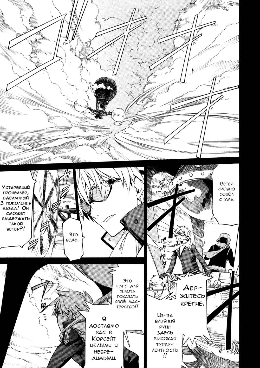 Escha & Logy no Atelier - Tasogare no Sora no Renkinjutsushi Chapter 1 - Page 6