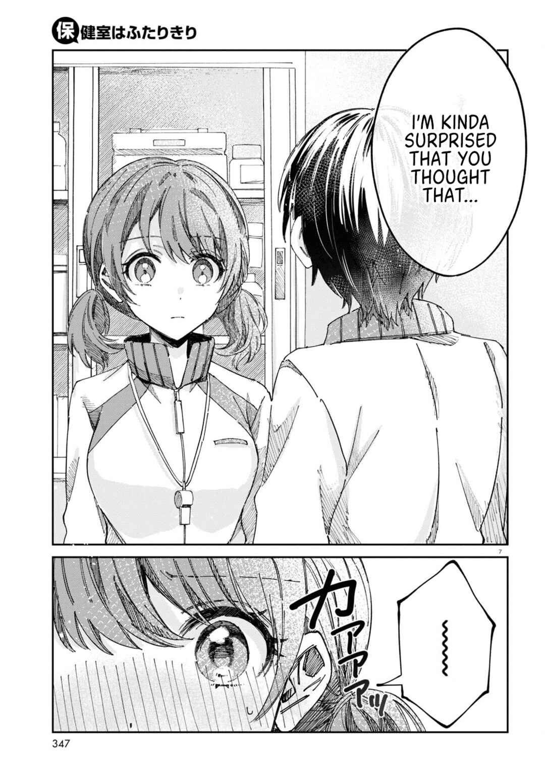 Hokenshitsu wa Futarikiri Chapter 8 - Page 7