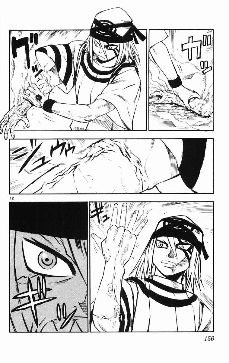 Kurozakuro Chapter 26 - Page 12