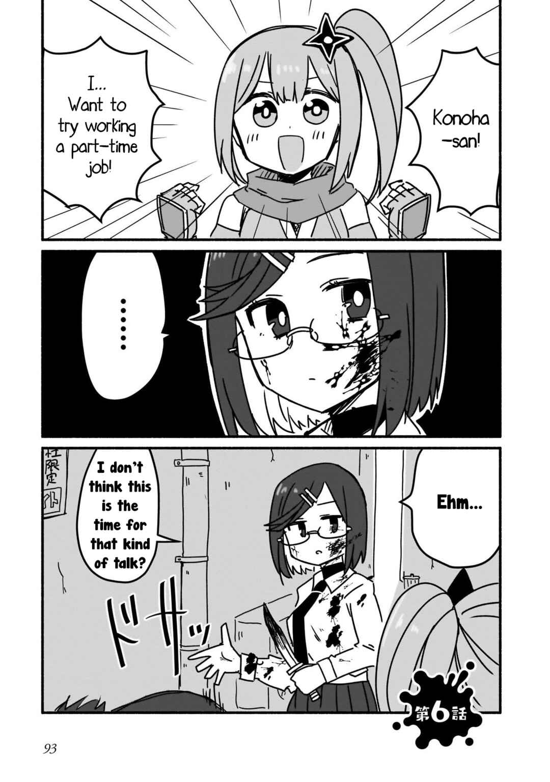 Ninja to Koroshiya no Futarigurashi Chapter 6 - Page 1