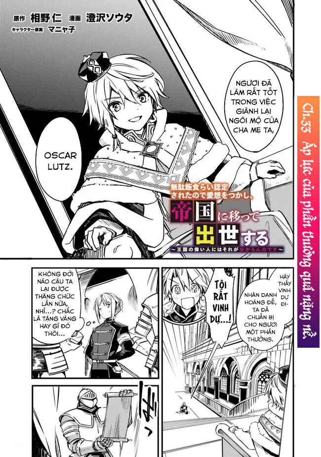 Mudameshi Kurai Nintei Sareta node Aiso o Tsukashi, Teikoku ni Utsute Shusse Suru Chapter 33 - Page 2