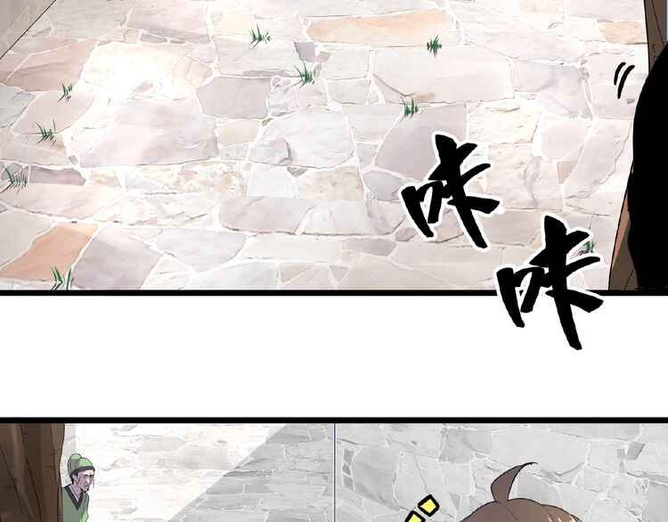 The Servant Is the Demon King?! Chapter 6 - Page 56