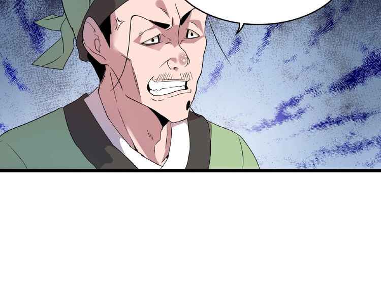 The Servant Is the Demon King?! Chapter 6 - Page 61