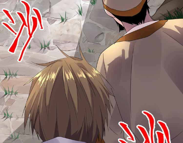 The Servant Is the Demon King?! Chapter 6 - Page 80