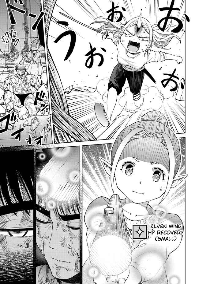 Sekai ni Hitotsu Dake no R Chapter 19.2 - Page 1