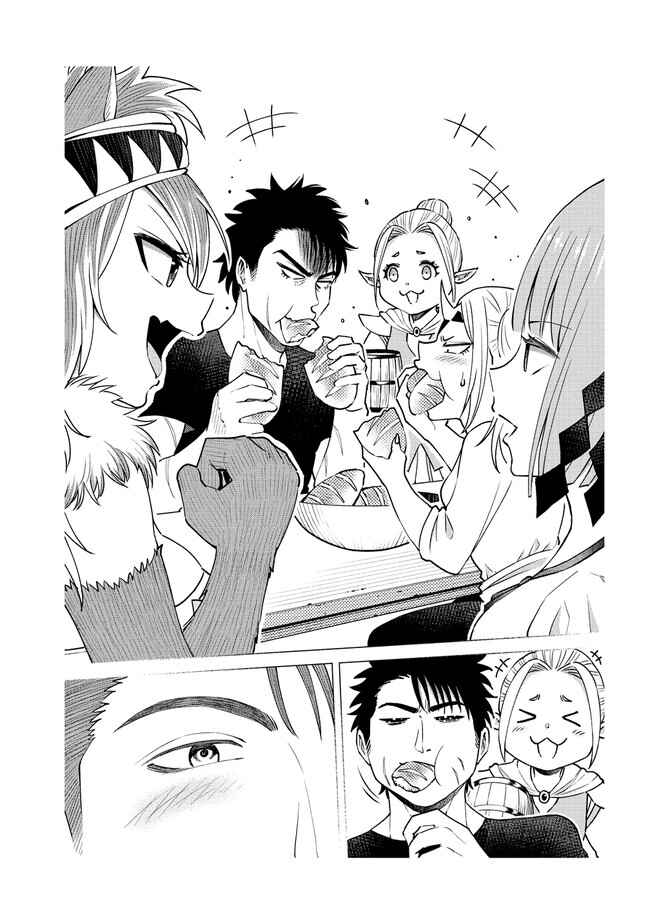 Sekai ni Hitotsu Dake no R Chapter 19.2 - Page 11