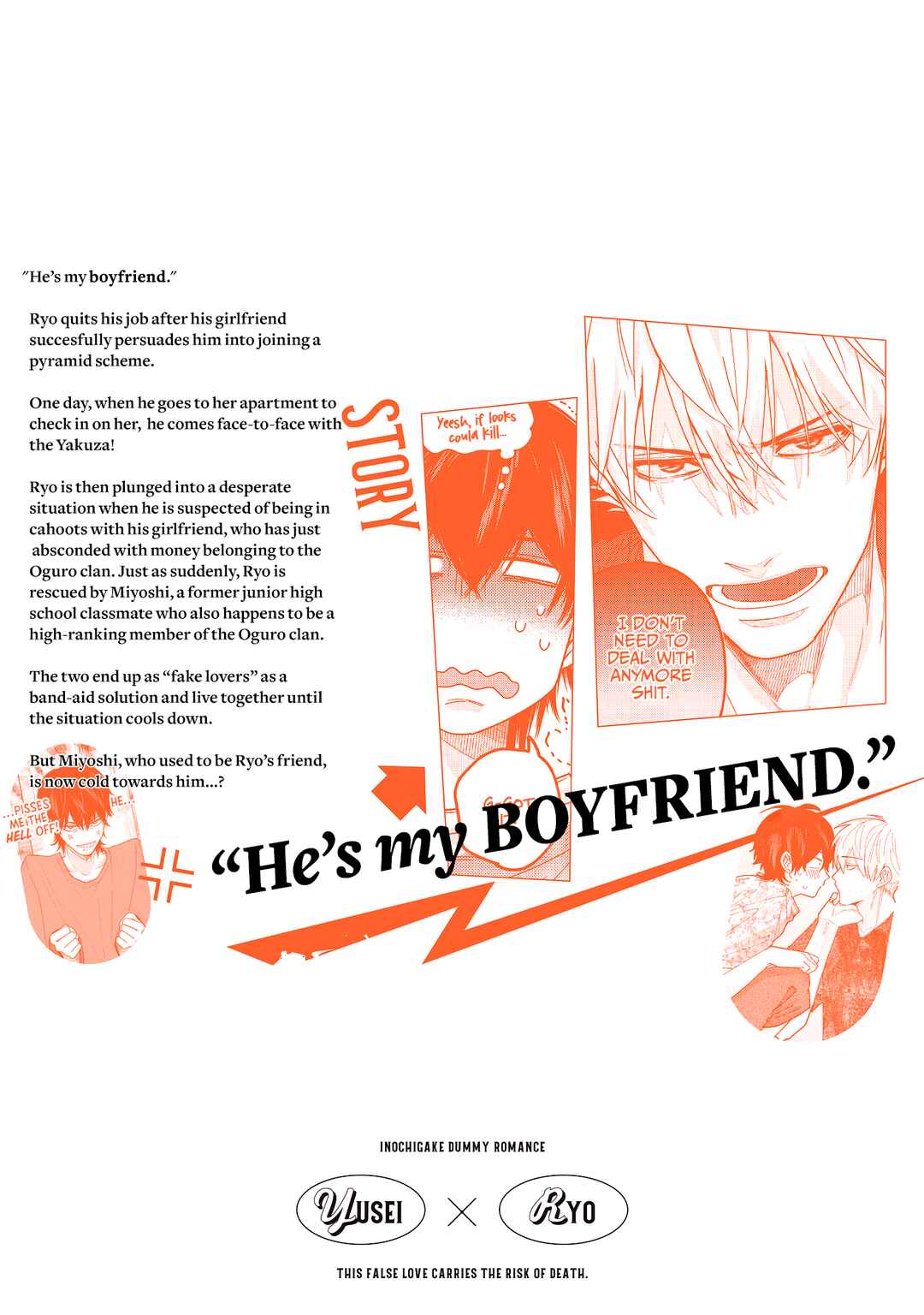 Inochigake Dummy Romance Chapter 5.5 - Page 16