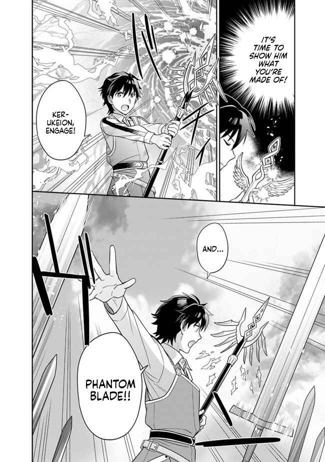Seisan Shoku o Kiwame Sugi Tara Densetsu no Buki ga Ore no Yome ni Narinashita Chapter 8 - Page 11