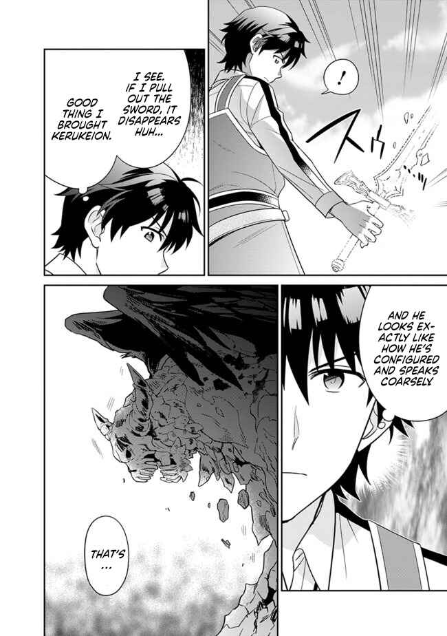 Seisan Shoku o Kiwame Sugi Tara Densetsu no Buki ga Ore no Yome ni Narinashita Chapter 8 - Page 15
