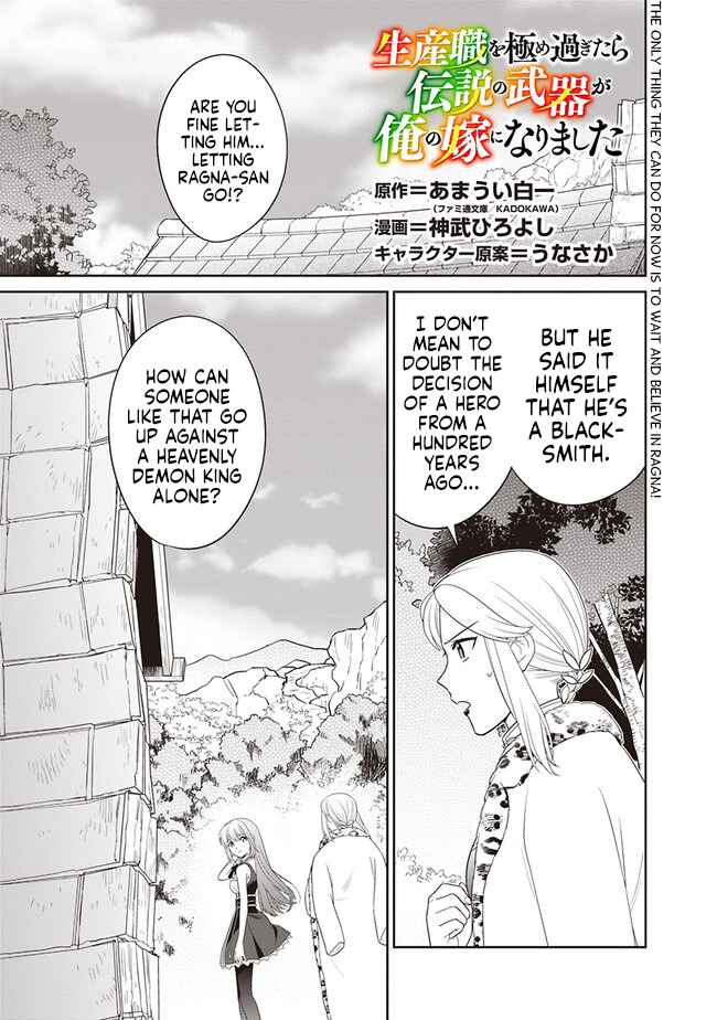 Seisan Shoku o Kiwame Sugi Tara Densetsu no Buki ga Ore no Yome ni Narinashita Chapter 8 - Page 2