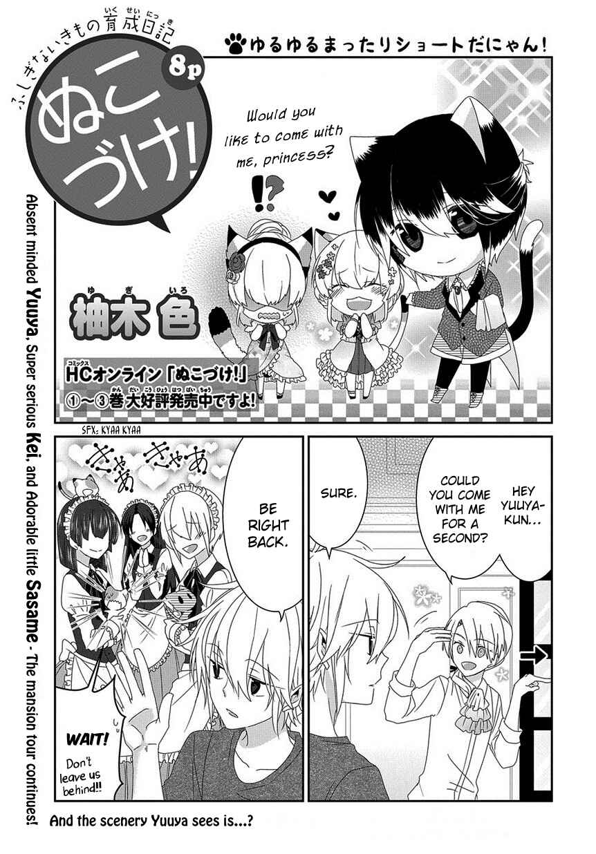 Nukozuke! Chapter 130 - Page 2