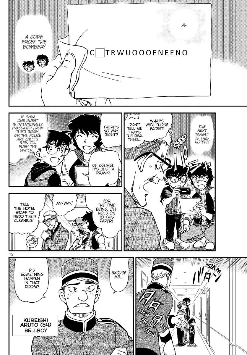 Detective Conan Chapter 1094 - Page 12